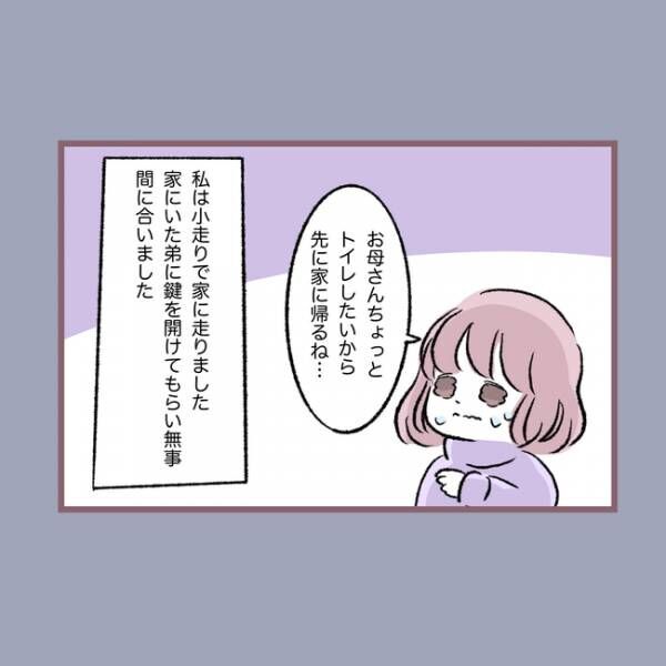 子ども大人な毒母207