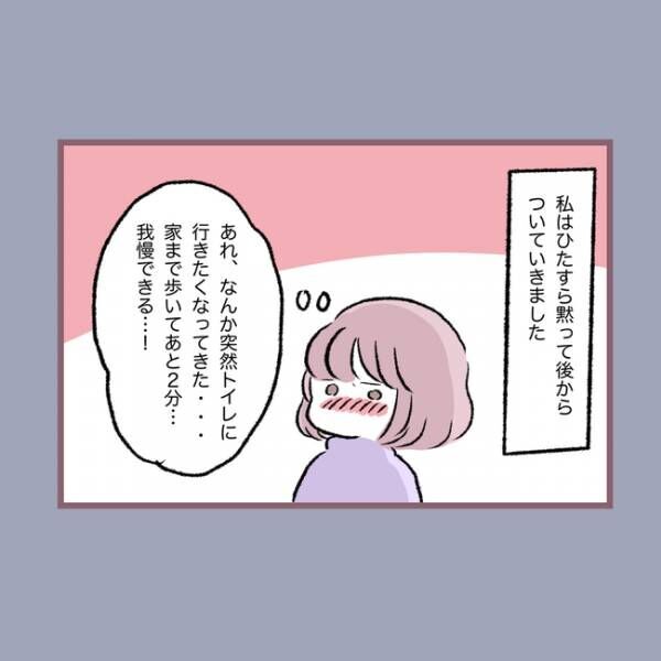 子ども大人な毒母204