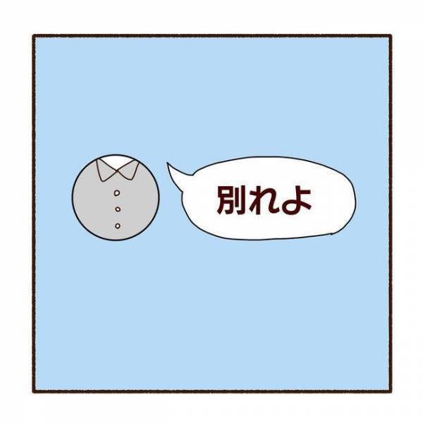 ＜彼氏がマッチングしてた話＞「言っちゃった」彼氏に禁断の質問！まさかの返答に思わず？