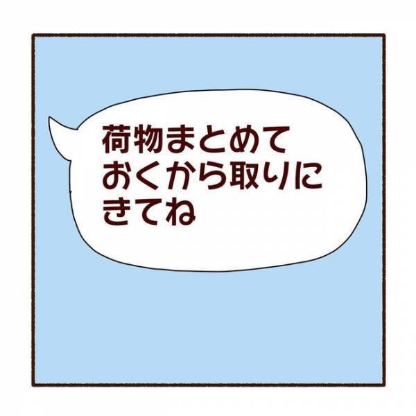 ＜彼氏がマッチングしてた話＞「言っちゃった」彼氏に禁断の質問！まさかの返答に思わず？