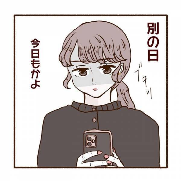 ＜彼氏がマッチングしてた話＞「言っちゃった」彼氏に禁断の質問！まさかの返答に思わず？