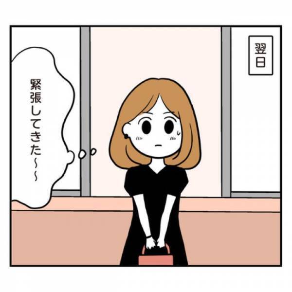 ＜アラフォーナルシス男＞「調子悪ゥ」気になる彼と初デート！なのに体調不良…。彼に伝えると？