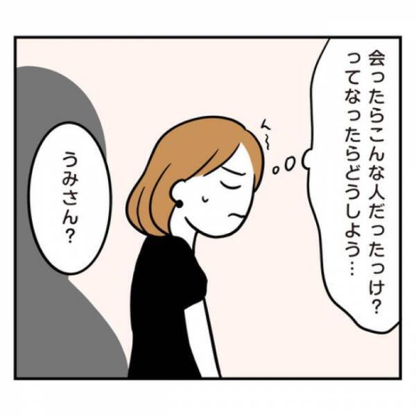 ＜アラフォーナルシス男＞「調子悪ゥ」気になる彼と初デート！なのに体調不良…。彼に伝えると？