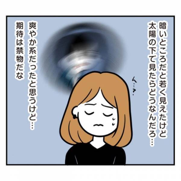 ＜アラフォーナルシス男＞「調子悪ゥ」気になる彼と初デート！なのに体調不良…。彼に伝えると？