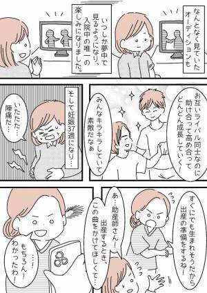 「切迫早産です！すぐ入院してください」家族との面会禁止がつらい…心の支えになった意外な存在とは？