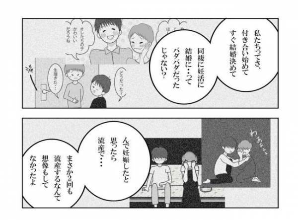 ＜妊活体験記＞「2人のハッピーエンド」を考えた。そんなとき、悲しい出来事をきっかけに…