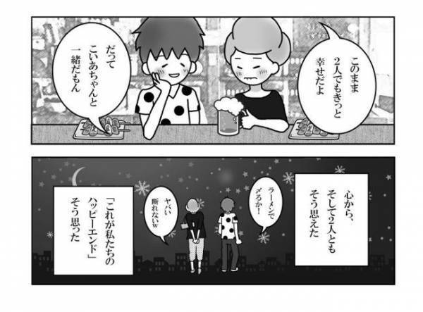 ＜妊活体験記＞「2人のハッピーエンド」を考えた。そんなとき、悲しい出来事をきっかけに…