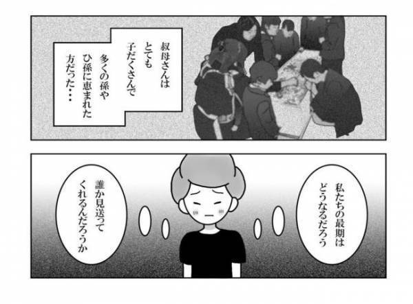 ＜妊活体験記＞「2人のハッピーエンド」を考えた。そんなとき、悲しい出来事をきっかけに…