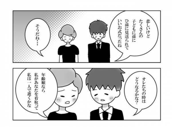 ＜妊活体験記＞「2人のハッピーエンド」を考えた。そんなとき、悲しい出来事をきっかけに…