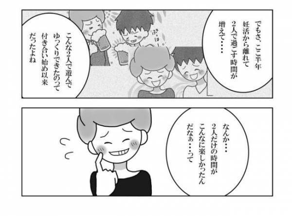 ＜妊活体験記＞「2人のハッピーエンド」を考えた。そんなとき、悲しい出来事をきっかけに…