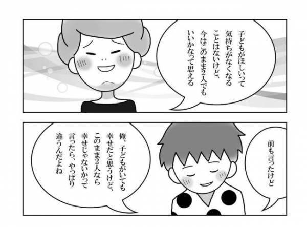 ＜妊活体験記＞「2人のハッピーエンド」を考えた。そんなとき、悲しい出来事をきっかけに…