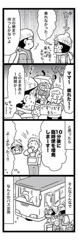 「脳裏に焼きついて離れない…」震災後、避難先で見た光景とは…！？