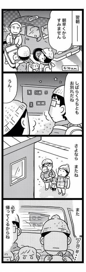 「脳裏に焼きついて離れない…」震災後、避難先で見た光景とは…！？