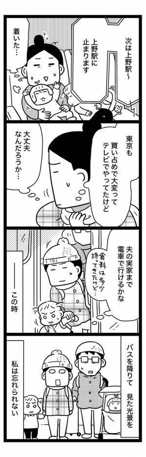 「脳裏に焼きついて離れない…」震災後、避難先で見た光景とは…！？