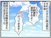 ＜理想の隣人＞「親同士の付き合いは順調だけど…」子どものお世話は？言葉の端々に違和感