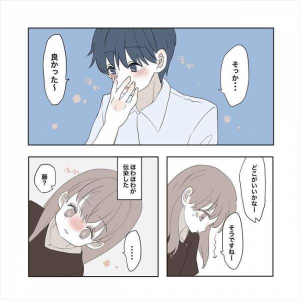 ＜11歳差の恋＞「なにその表情…」先輩からデートのお誘い！ 私にしか見せない顔に思わず？