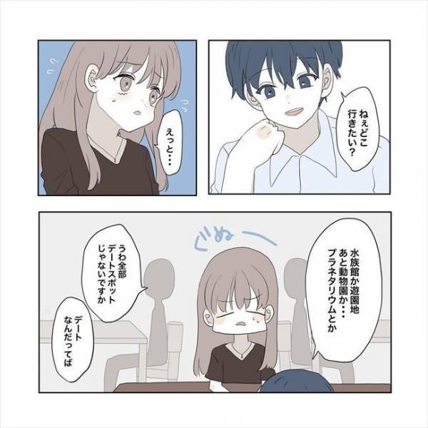 ＜11歳差の恋＞「なにその表情…」先輩からデートのお誘い！ 私にしか見せない顔に思わず？