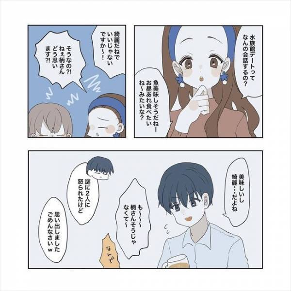 ＜11歳差の恋＞「なにその表情…」先輩からデートのお誘い！ 私にしか見せない顔に思わず？