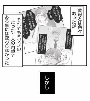 「え？男？」妻の電話に男が出た！家事育児を夫に押し付ける自分勝手な妻に怒り爆発＜妻が捨てたもの＞