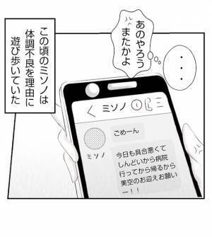 「え？男？」妻の電話に男が出た！家事育児を夫に押し付ける自分勝手な妻に怒り爆発＜妻が捨てたもの＞