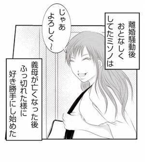 「え？男？」妻の電話に男が出た！家事育児を夫に押し付ける自分勝手な妻に怒り爆発＜妻が捨てたもの＞