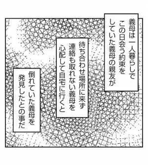 「え？男？」妻の電話に男が出た！家事育児を夫に押し付ける自分勝手な妻に怒り爆発＜妻が捨てたもの＞