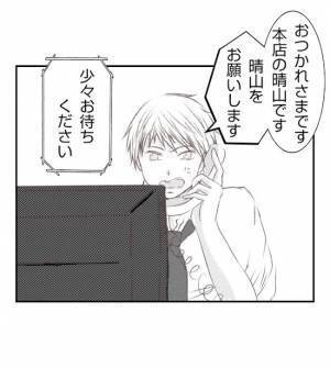 「え？男？」妻の電話に男が出た！家事育児を夫に押し付ける自分勝手な妻に怒り爆発＜妻が捨てたもの＞