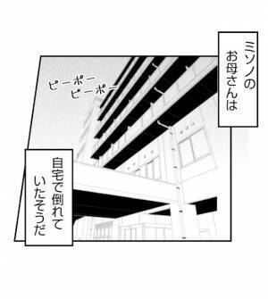 「え？男？」妻の電話に男が出た！家事育児を夫に押し付ける自分勝手な妻に怒り爆発＜妻が捨てたもの＞