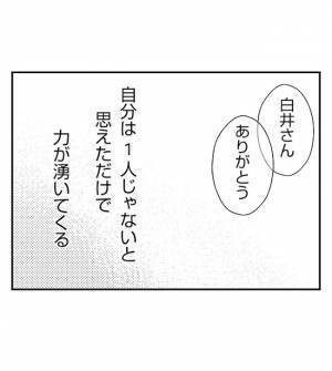 まさか妻と同僚が浮気中？！男の声に聞き覚えが…家庭を蔑ろにする妻にもう限界！＜妻が捨てたもの＞