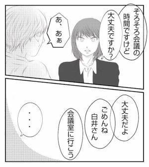 まさか妻と同僚が浮気中？！男の声に聞き覚えが…家庭を蔑ろにする妻にもう限界！＜妻が捨てたもの＞