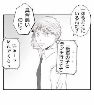 まさか妻と同僚が浮気中？！男の声に聞き覚えが…家庭を蔑ろにする妻にもう限界！＜妻が捨てたもの＞