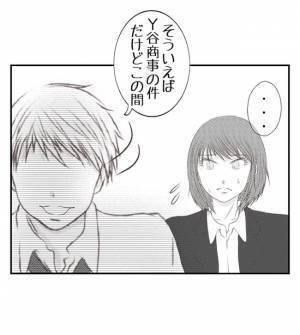 まさか妻と同僚が浮気中？！男の声に聞き覚えが…家庭を蔑ろにする妻にもう限界！＜妻が捨てたもの＞