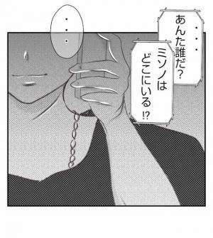 まさか妻と同僚が浮気中？！男の声に聞き覚えが…家庭を蔑ろにする妻にもう限界！＜妻が捨てたもの＞