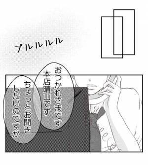 まさか妻と同僚が浮気中？！男の声に聞き覚えが…家庭を蔑ろにする妻にもう限界！＜妻が捨てたもの＞