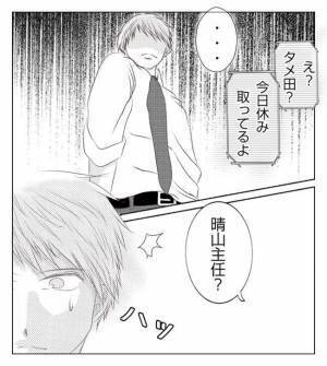 まさか妻と同僚が浮気中？！男の声に聞き覚えが…家庭を蔑ろにする妻にもう限界！＜妻が捨てたもの＞