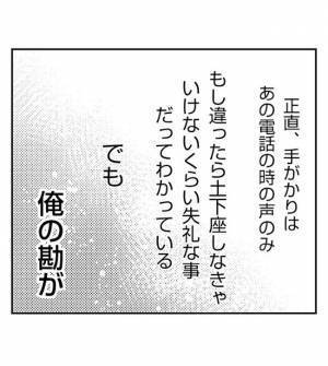 「すべて失うからな！」妻が友人と浮気し家出。直接忠告すると、男は不気味に笑って＜妻が捨てたもの＞