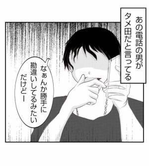 「すべて失うからな！」妻が友人と浮気し家出。直接忠告すると、男は不気味に笑って＜妻が捨てたもの＞