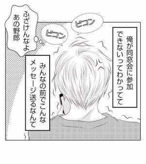 「すべて失うからな！」妻が友人と浮気し家出。直接忠告すると、男は不気味に笑って＜妻が捨てたもの＞