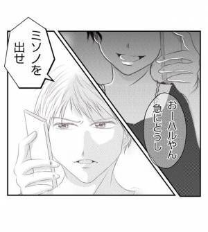 「すべて失うからな！」妻が友人と浮気し家出。直接忠告すると、男は不気味に笑って＜妻が捨てたもの＞