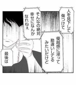 「すべて失うからな！」妻が友人と浮気し家出。直接忠告すると、男は不気味に笑って＜妻が捨てたもの＞