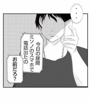 「すべて失うからな！」妻が友人と浮気し家出。直接忠告すると、男は不気味に笑って＜妻が捨てたもの＞