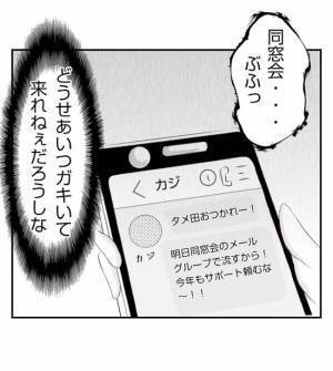 「すべて失うからな！」妻が友人と浮気し家出。直接忠告すると、男は不気味に笑って＜妻が捨てたもの＞