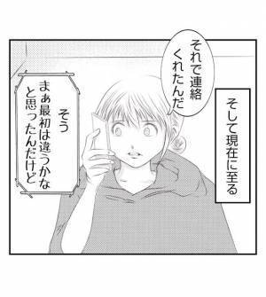 「すべて失うからな！」妻が友人と浮気し家出。直接忠告すると、男は不気味に笑って＜妻が捨てたもの＞