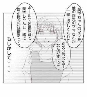 「すべて失うからな！」妻が友人と浮気し家出。直接忠告すると、男は不気味に笑って＜妻が捨てたもの＞