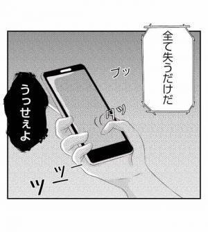 「すべて失うからな！」妻が友人と浮気し家出。直接忠告すると、男は不気味に笑って＜妻が捨てたもの＞