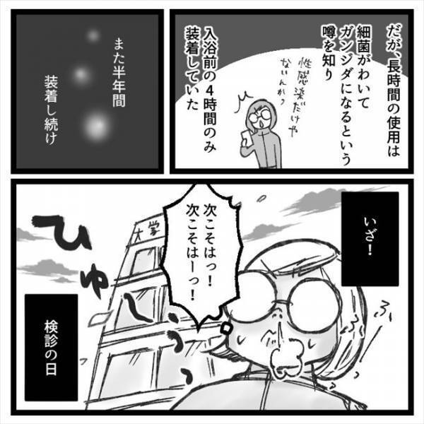 「卵巣をまるごと取るん？」…へ？思わずハッとした友人の言葉とは！？＜手術から逃げ続けた話＞