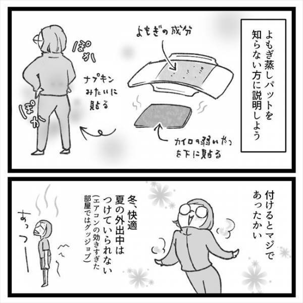 「卵巣をまるごと取るん？」…へ？思わずハッとした友人の言葉とは！？＜手術から逃げ続けた話＞