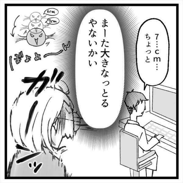 「卵巣をまるごと取るん？」…へ？思わずハッとした友人の言葉とは！？＜手術から逃げ続けた話＞