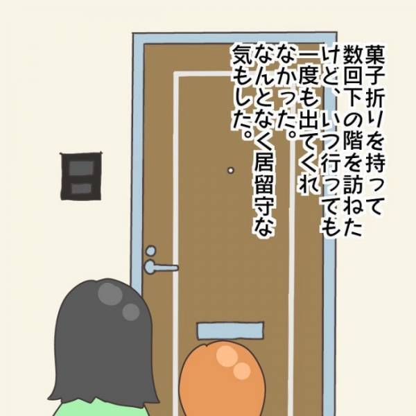 ＜子連れで離婚して復縁した話＞「警察まで呼ぶ！？」騒音対策をしても、住人からの注意行為は止まらず