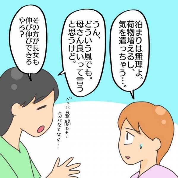 ＜子連れで離婚して復縁した話＞「警察まで呼ぶ！？」騒音対策をしても、住人からの注意行為は止まらず
